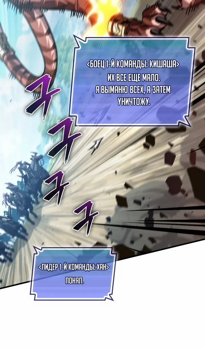 Страница 93 главы 169 манги Выбери меня! / Pick Me Up!