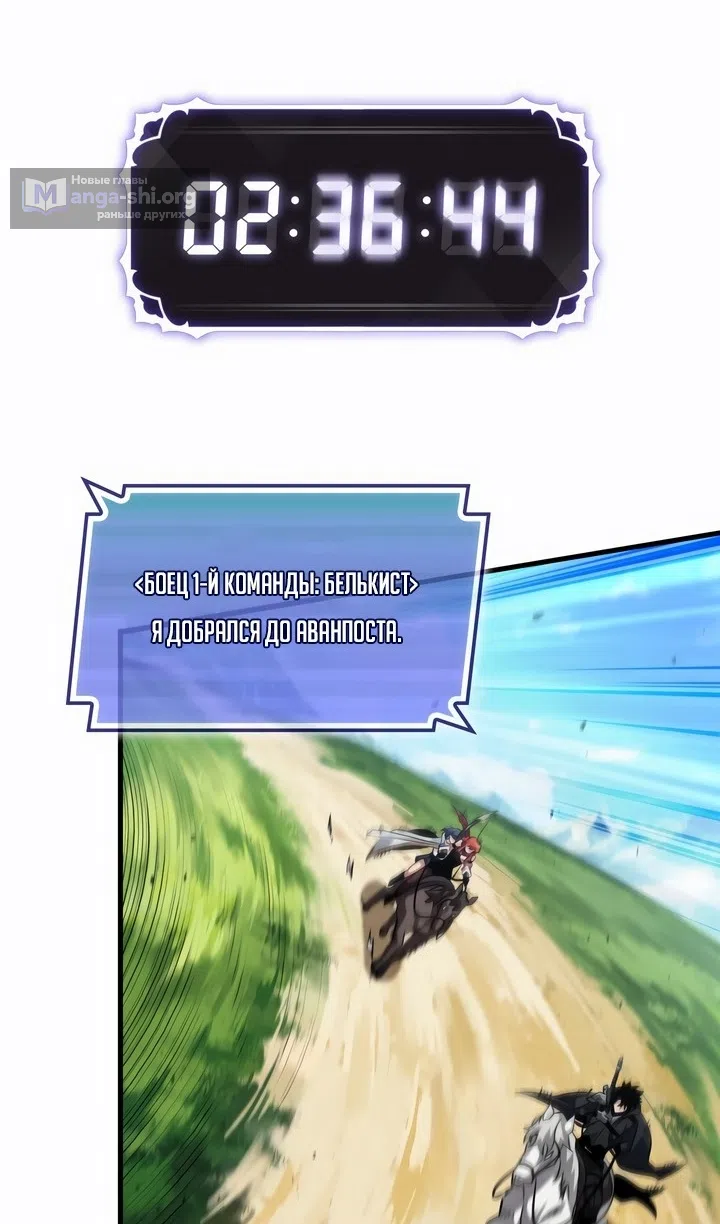 Страница 94 главы 169 манги Выбери меня! / Pick Me Up!