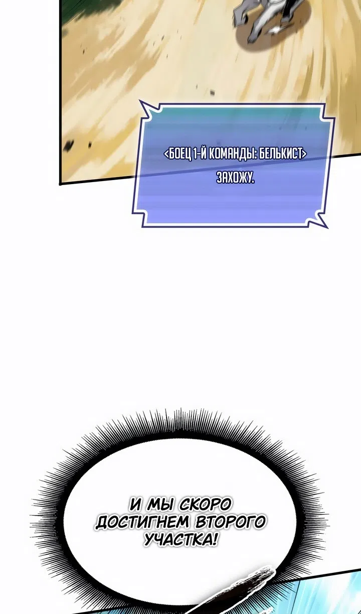 Страница 95 главы 169 манги Выбери меня! / Pick Me Up!