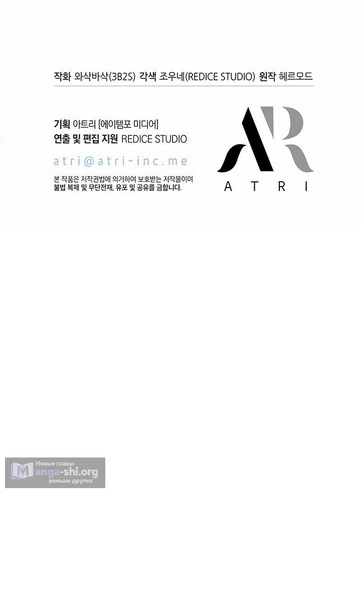 Страница 113 главы 169 манги Выбери меня! / Pick Me Up!