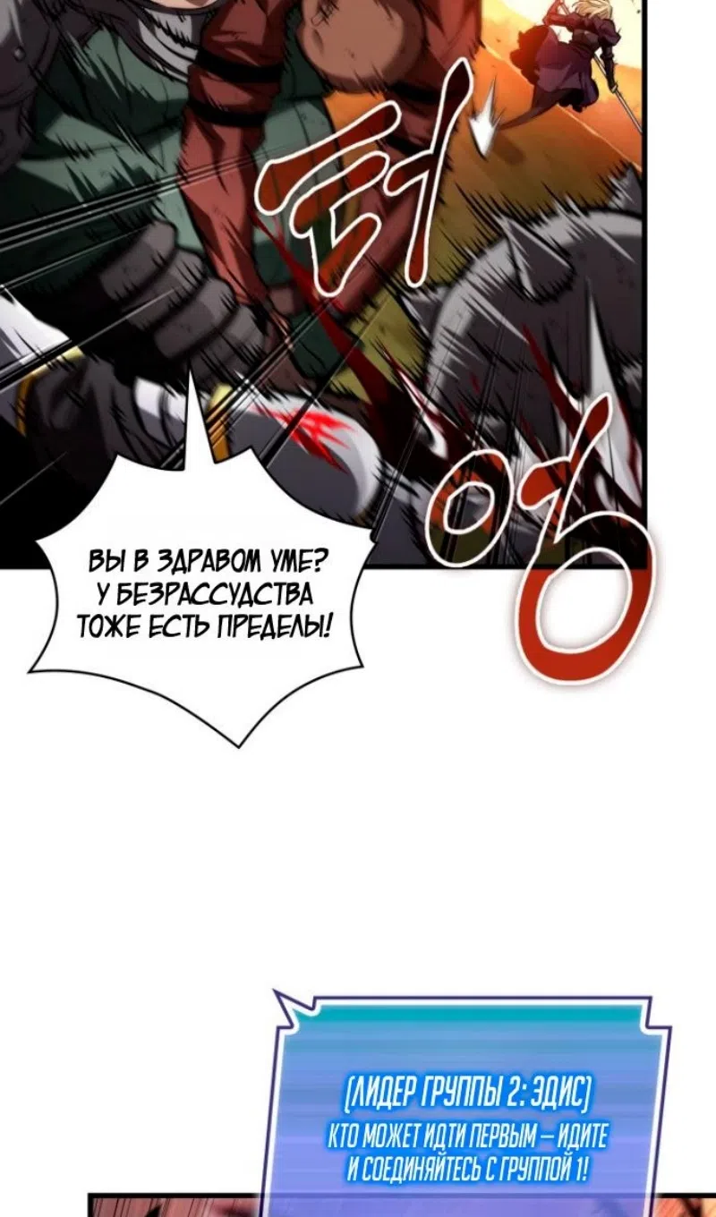 Страница 8 главы 175 манги Выбери меня! / Pick Me Up!