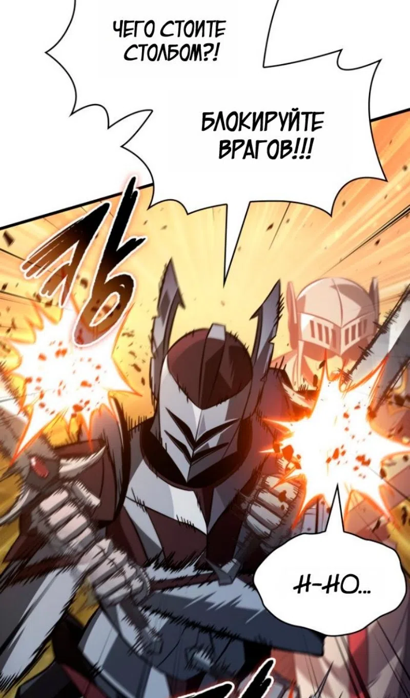 Страница 33 главы 175 манги Выбери меня! / Pick Me Up!