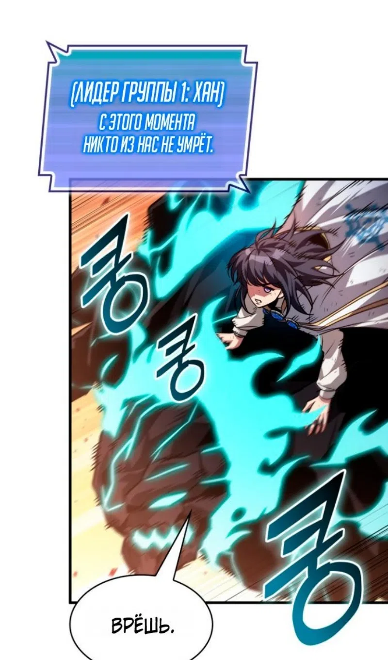 Страница 37 главы 175 манги Выбери меня! / Pick Me Up!