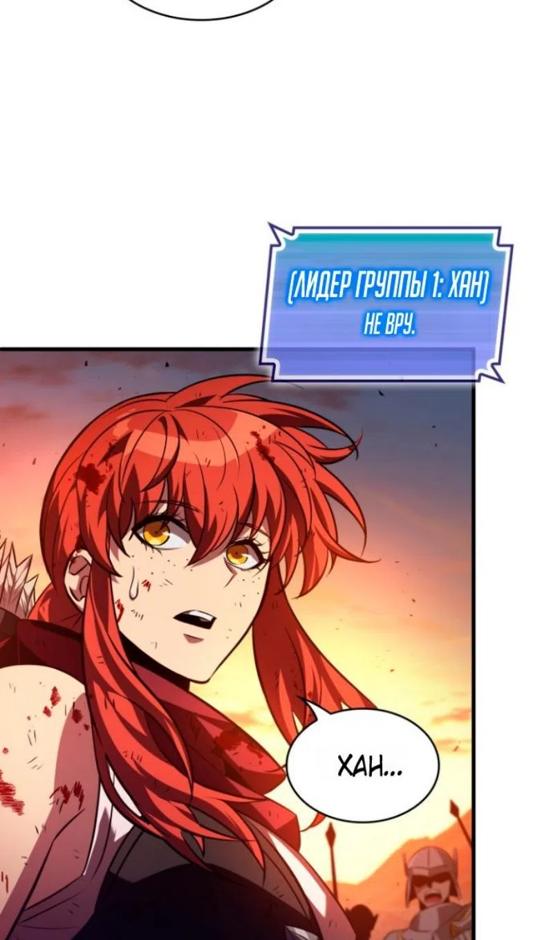 Страница 38 главы 175 манги Выбери меня! / Pick Me Up!