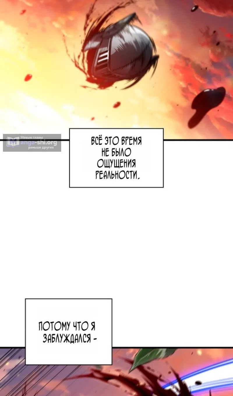 Страница 41 главы 175 манги Выбери меня! / Pick Me Up!