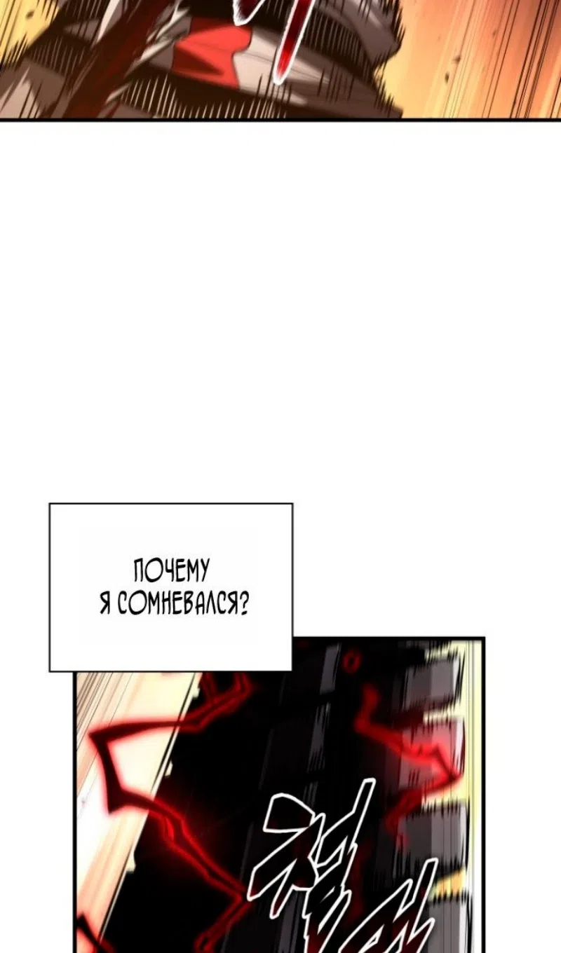 Страница 44 главы 175 манги Выбери меня! / Pick Me Up!