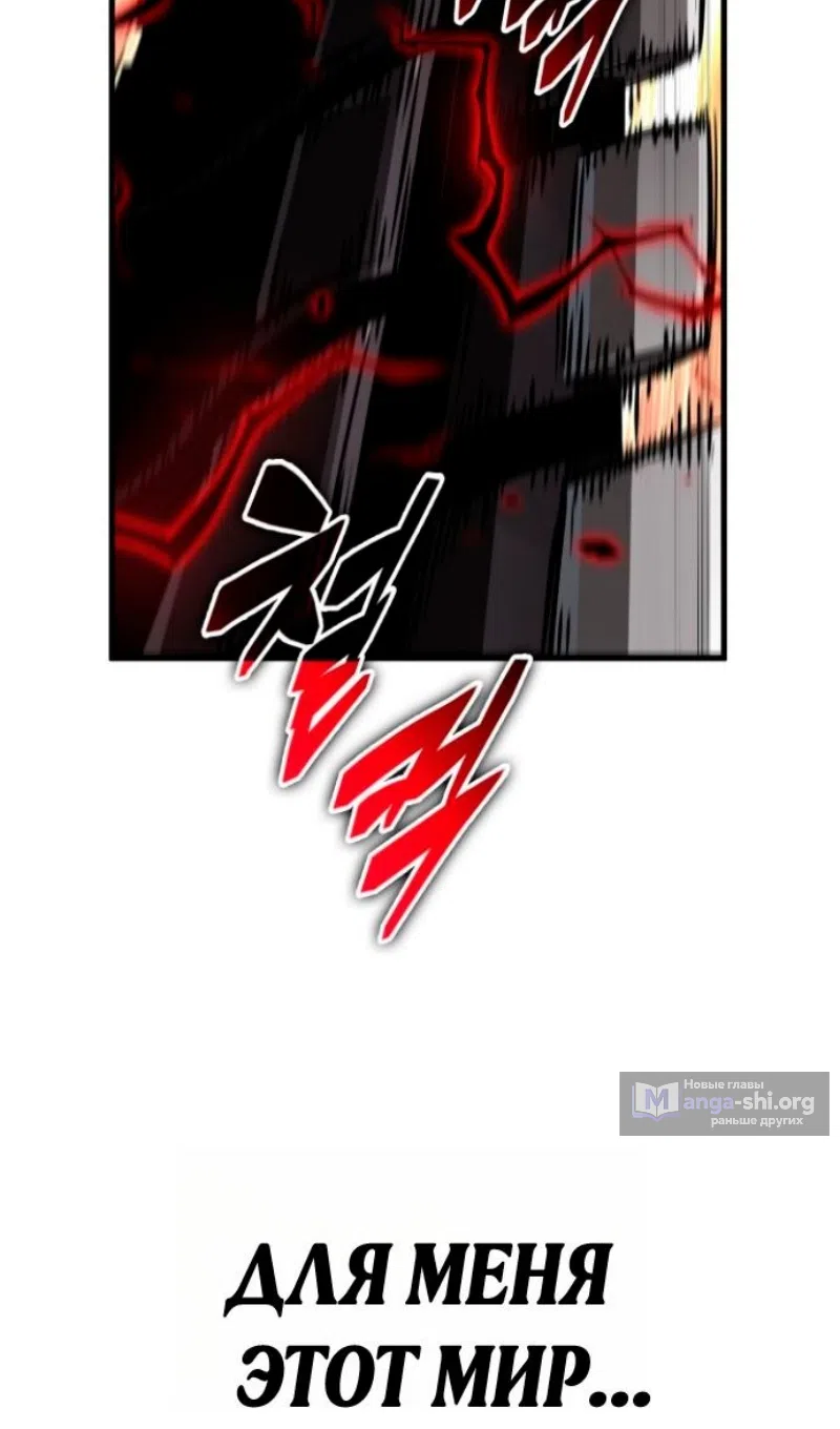 Страница 45 главы 175 манги Выбери меня! / Pick Me Up!