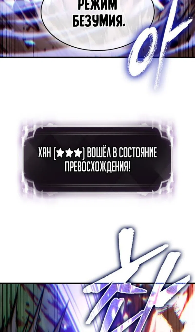 Страница 48 главы 175 манги Выбери меня! / Pick Me Up!