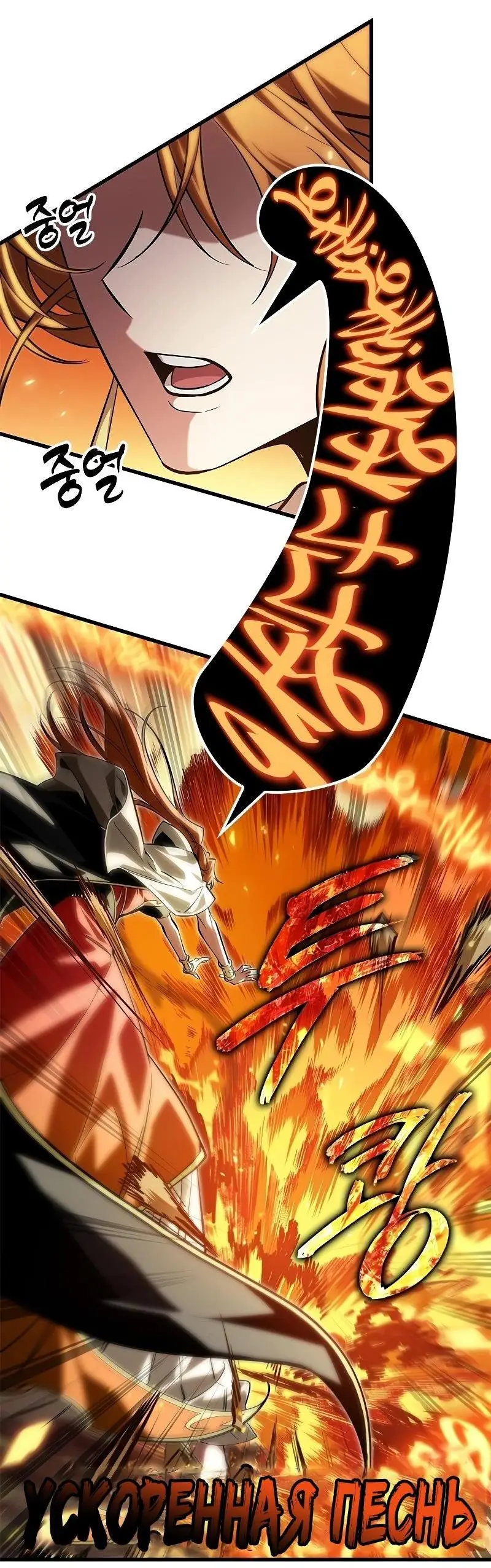 Страница 6 главы 98 манги Выбери меня! / Pick Me Up!