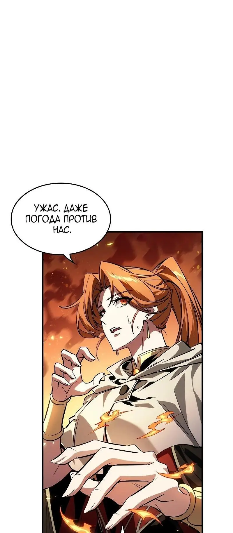 Страница 7 главы 98 манги Выбери меня! / Pick Me Up!