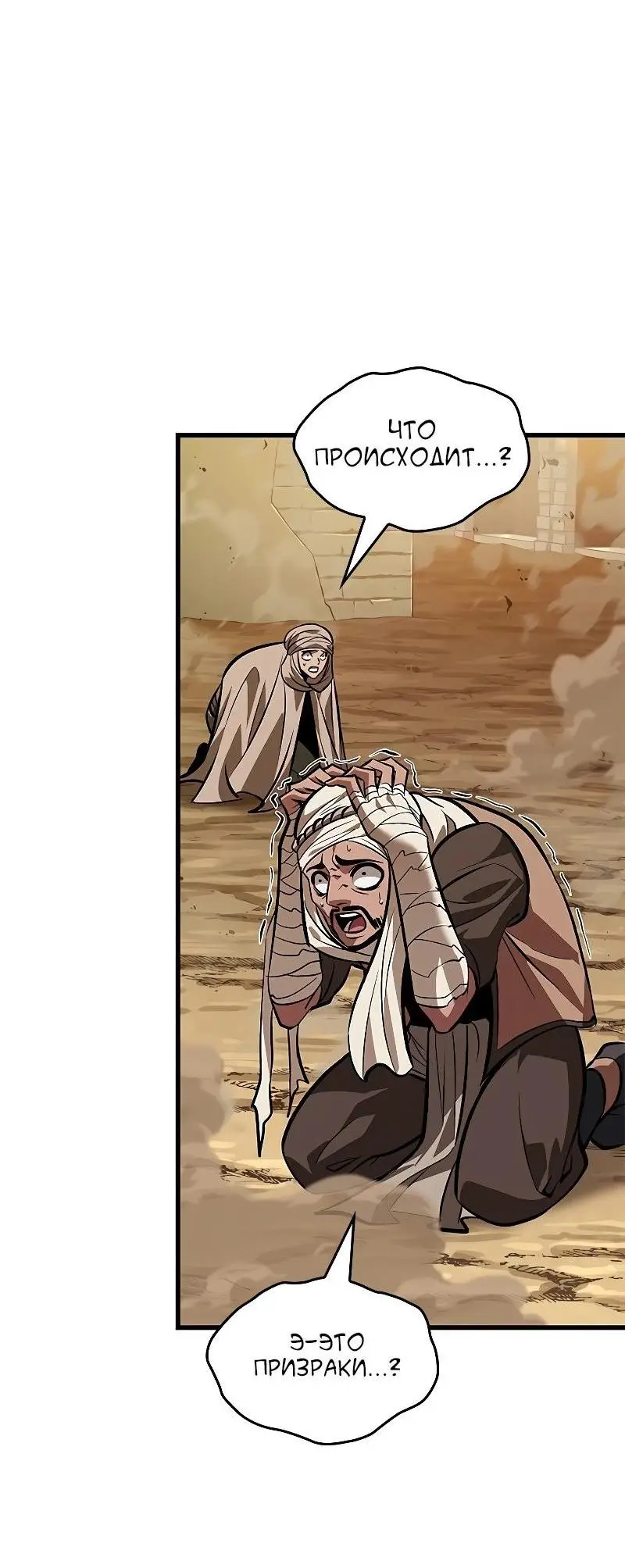 Страница 9 главы 98 манги Выбери меня! / Pick Me Up!