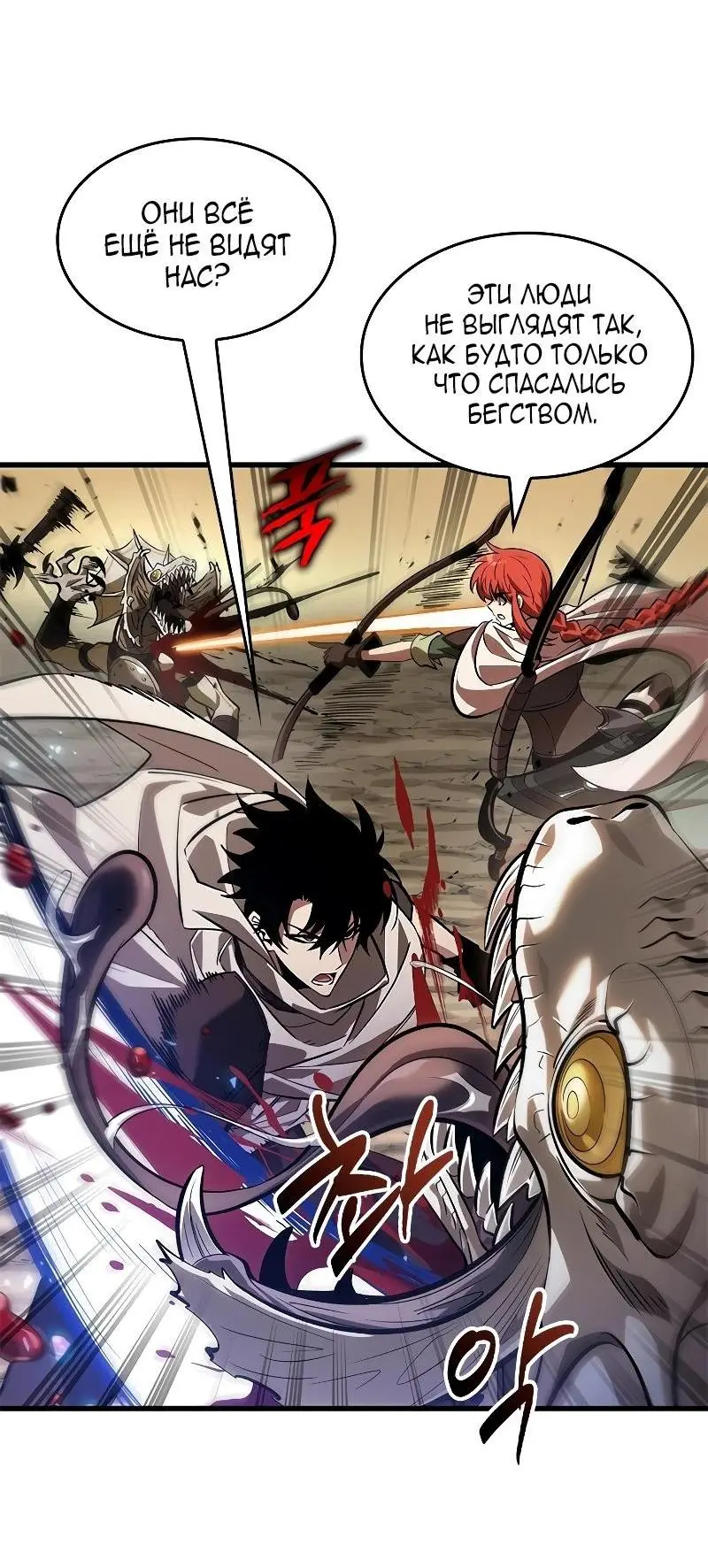 Страница 10 главы 98 манги Выбери меня! / Pick Me Up!