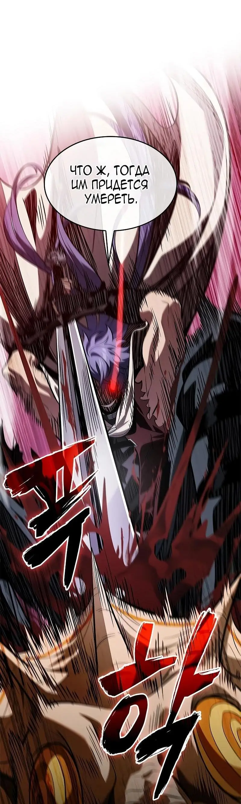 Страница 11 главы 98 манги Выбери меня! / Pick Me Up!