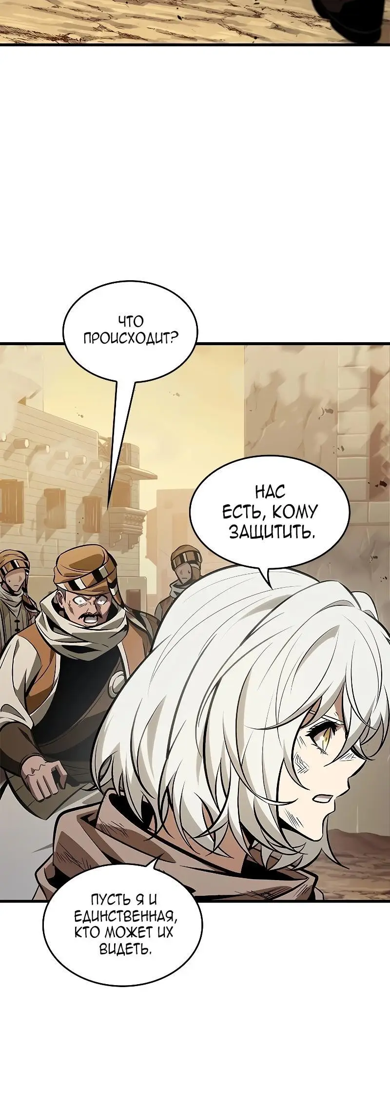 Страница 16 главы 98 манги Выбери меня! / Pick Me Up!