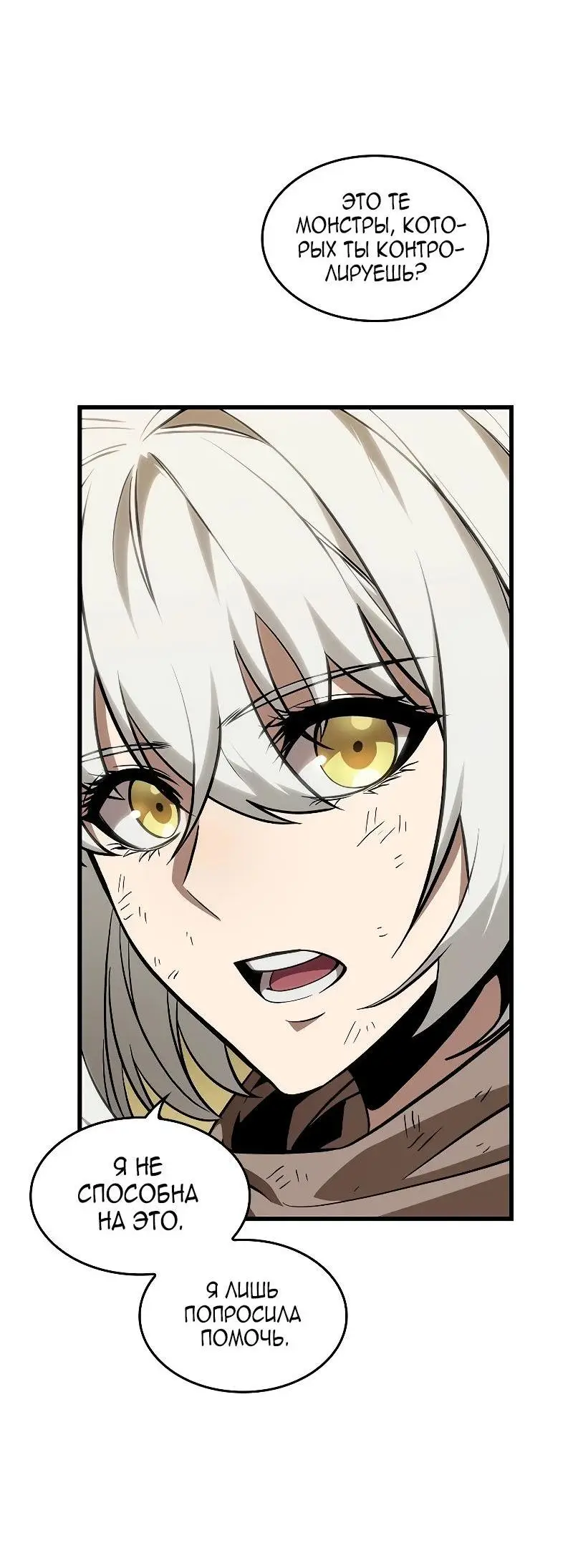 Страница 17 главы 98 манги Выбери меня! / Pick Me Up!