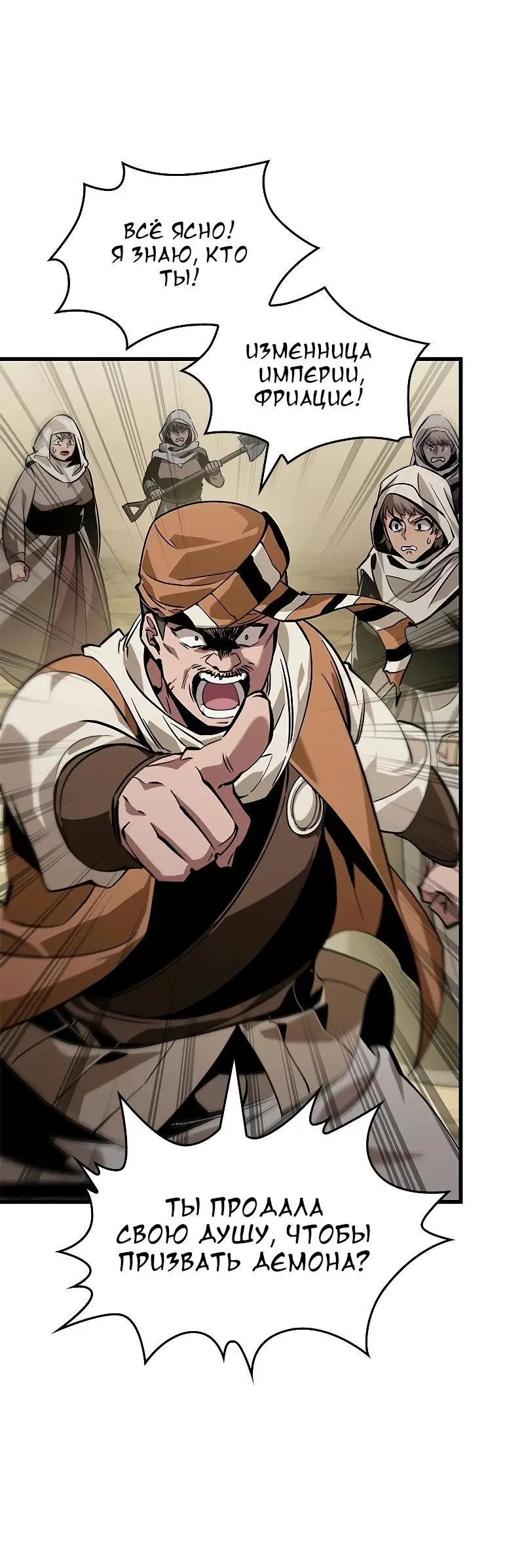 Страница 18 главы 98 манги Выбери меня! / Pick Me Up!