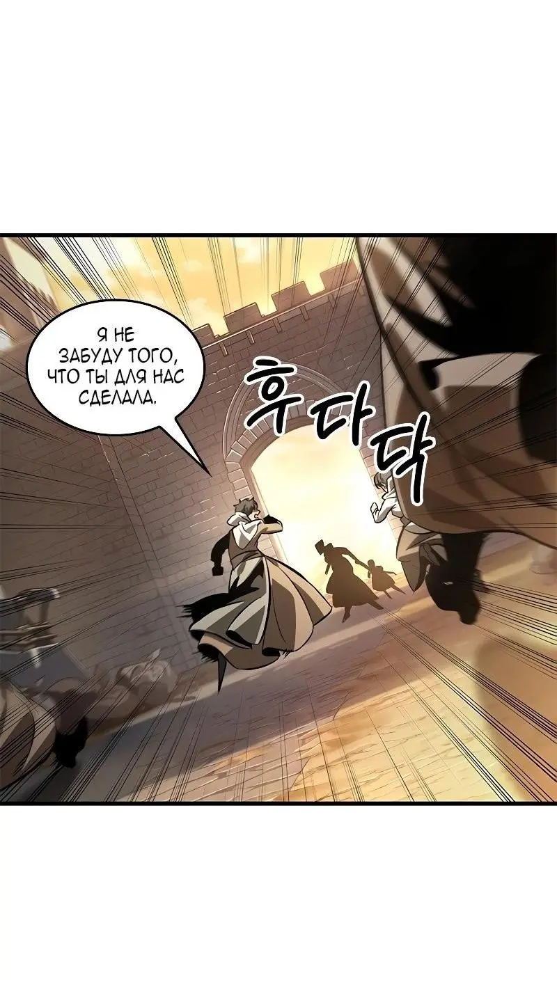 Страница 21 главы 98 манги Выбери меня! / Pick Me Up!