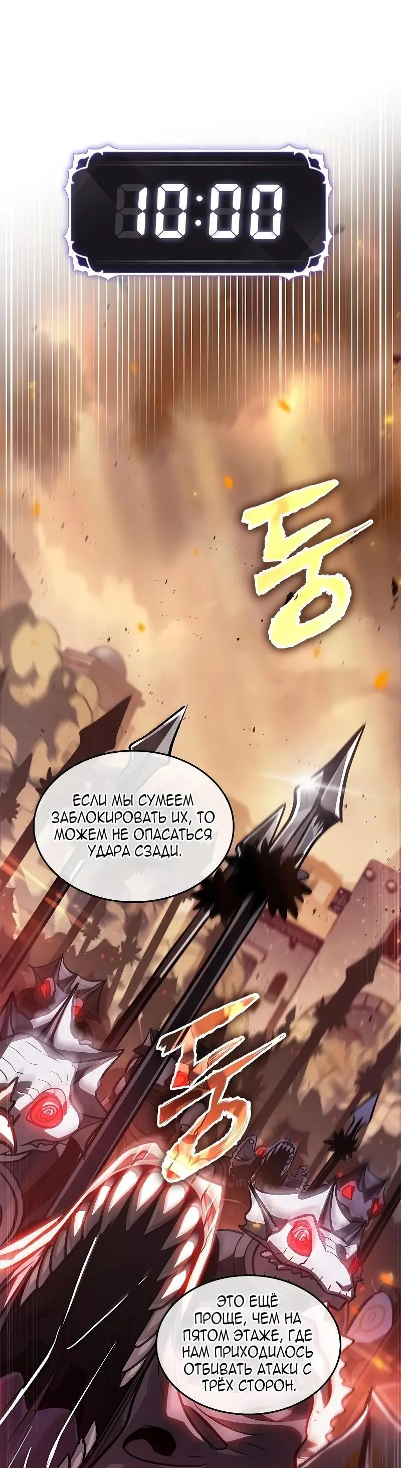 Страница 25 главы 98 манги Выбери меня! / Pick Me Up!