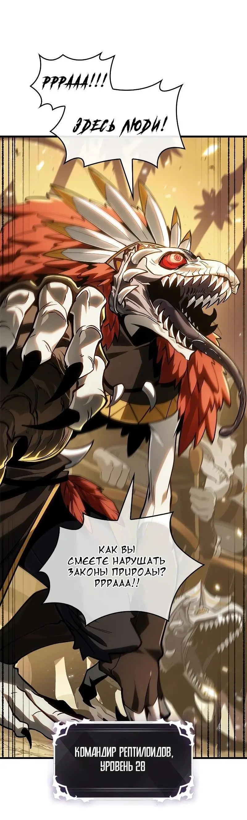 Страница 28 главы 98 манги Выбери меня! / Pick Me Up!