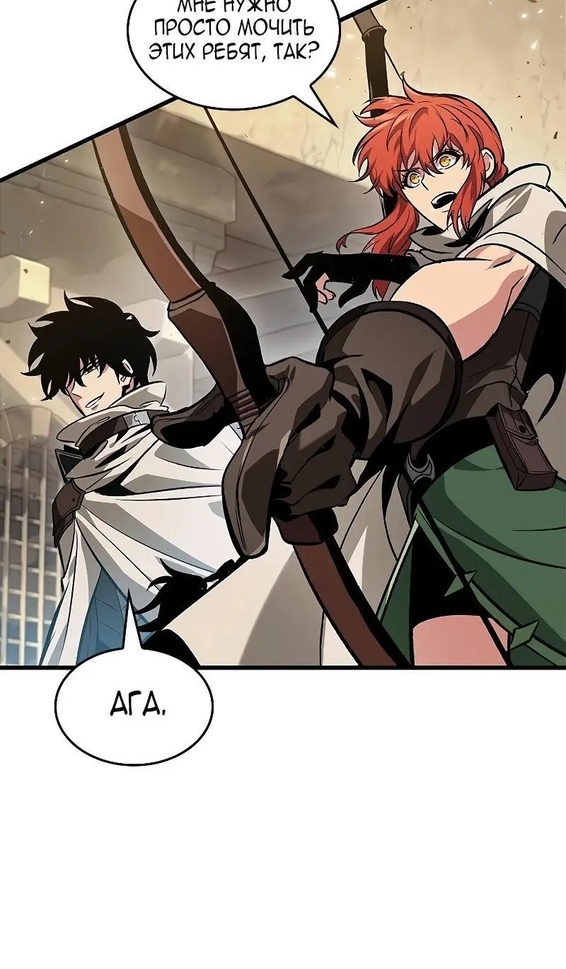 Страница 31 главы 98 манги Выбери меня! / Pick Me Up!