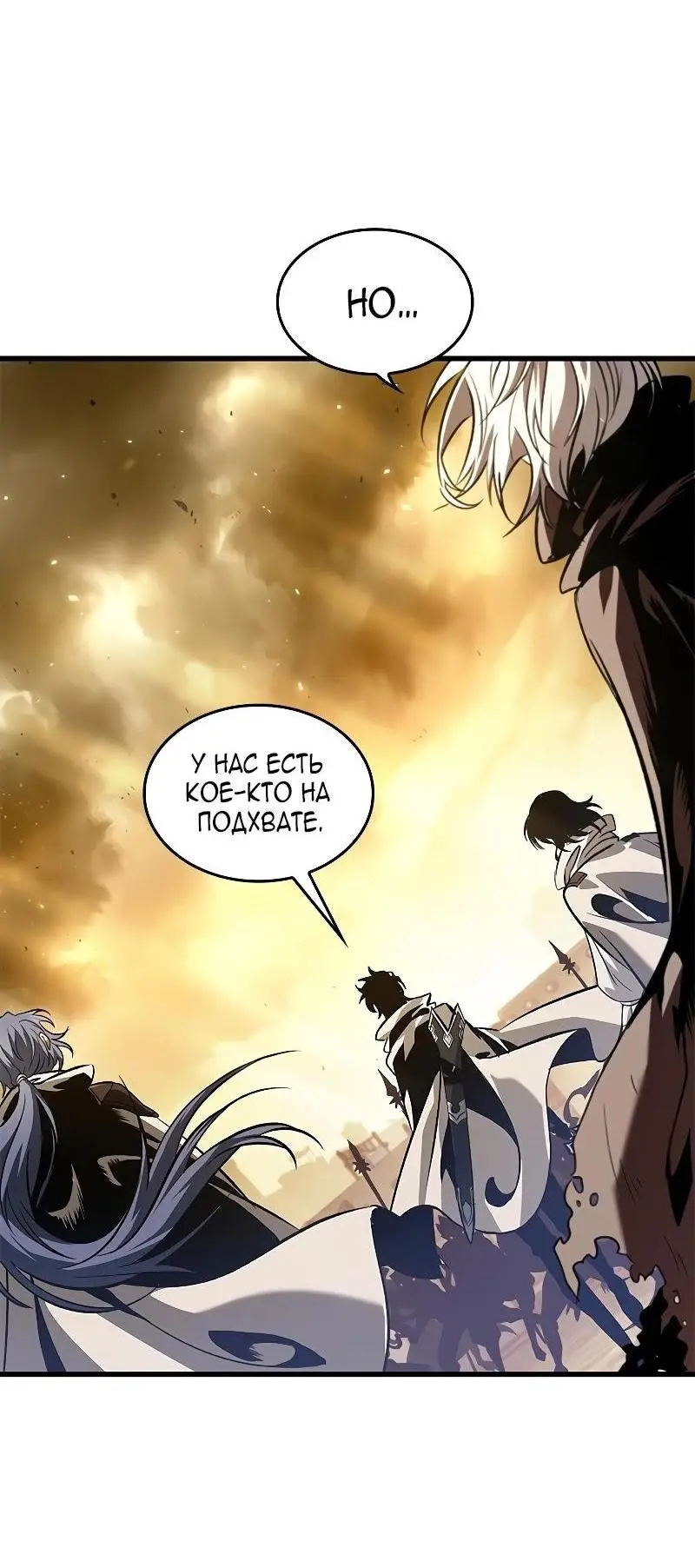 Страница 33 главы 98 манги Выбери меня! / Pick Me Up!