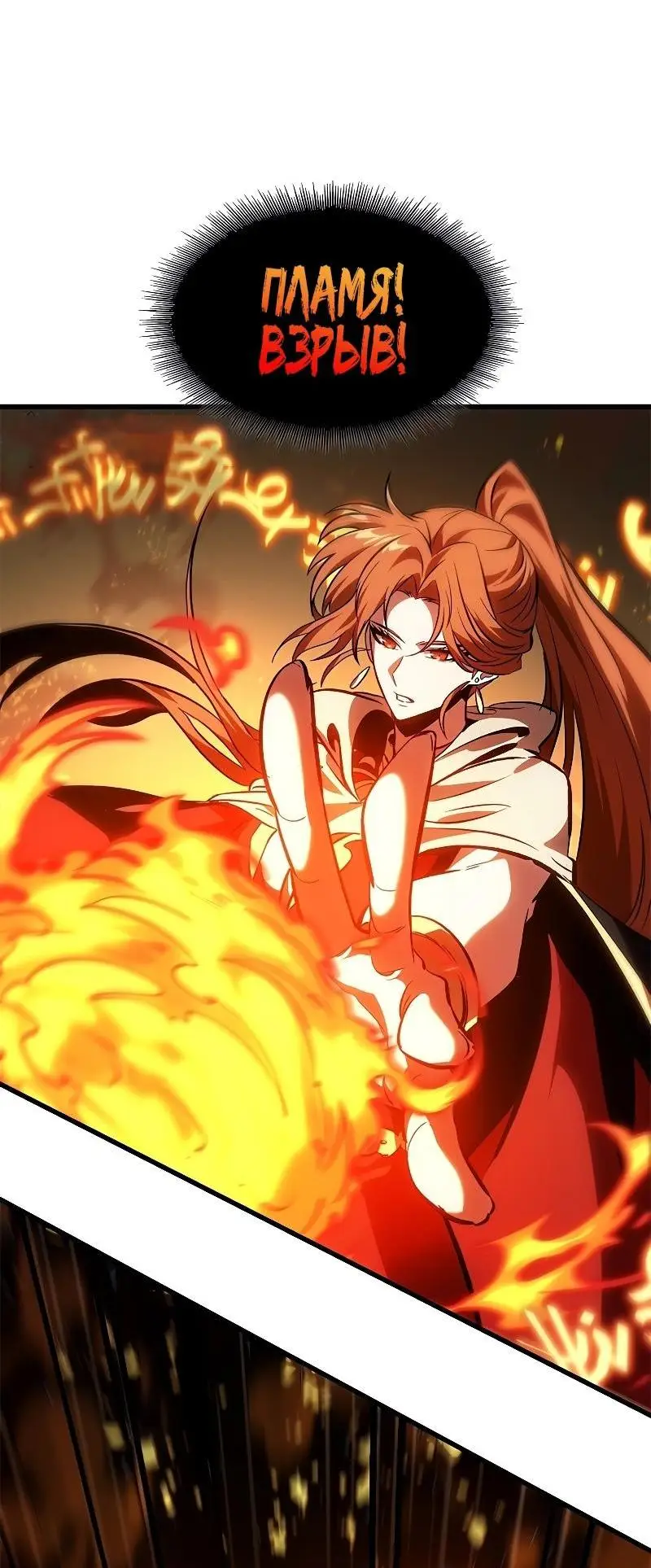 Страница 34 главы 98 манги Выбери меня! / Pick Me Up!