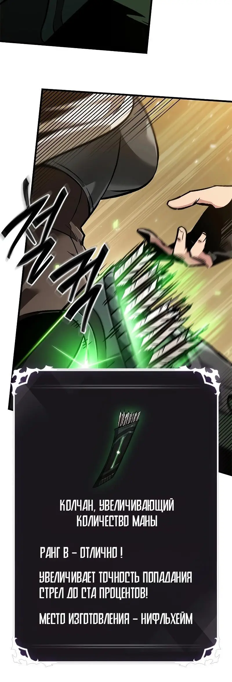 Страница 39 главы 98 манги Выбери меня! / Pick Me Up!