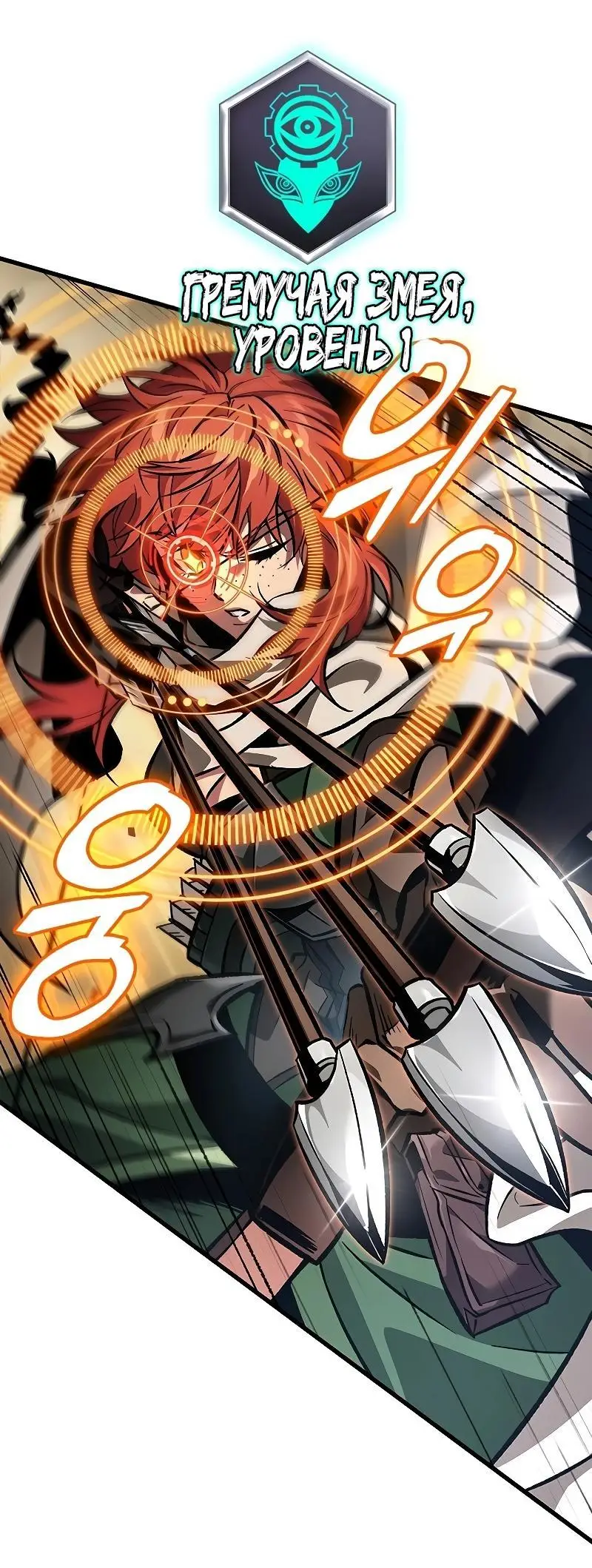 Страница 40 главы 98 манги Выбери меня! / Pick Me Up!