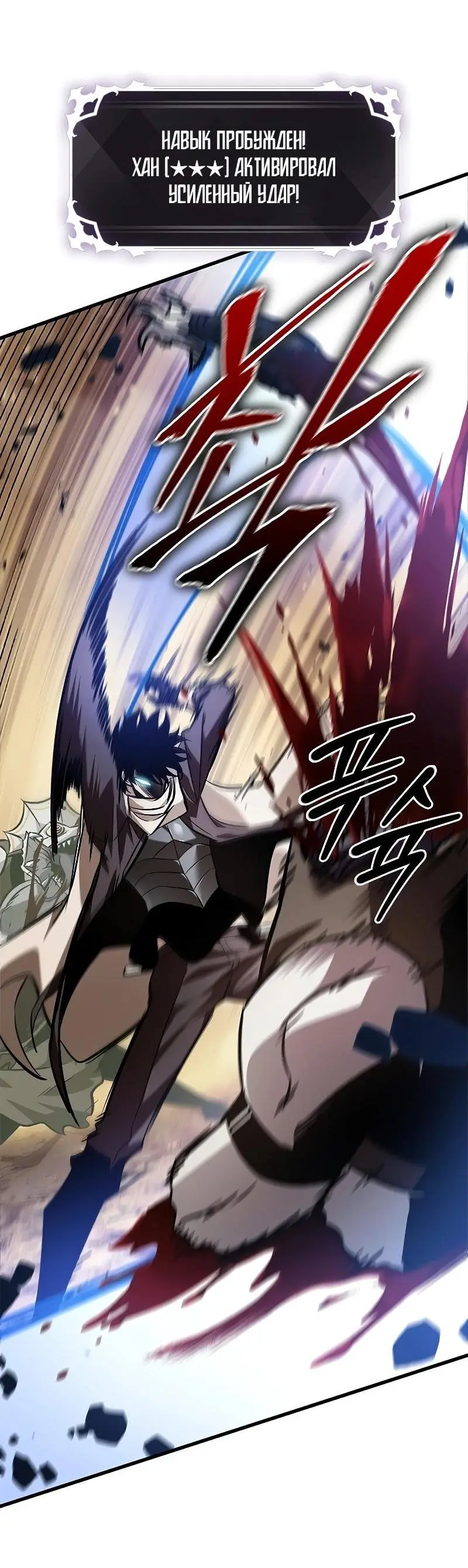 Страница 48 главы 98 манги Выбери меня! / Pick Me Up!