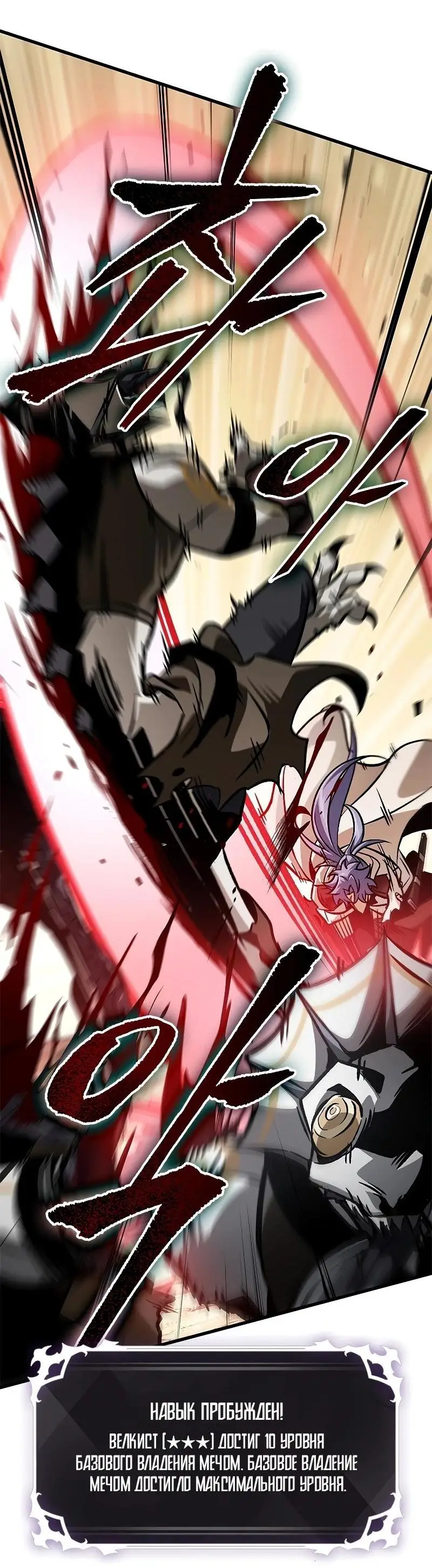 Страница 50 главы 98 манги Выбери меня! / Pick Me Up!