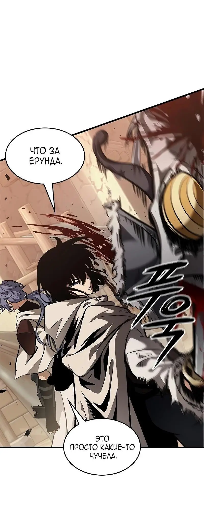 Страница 51 главы 98 манги Выбери меня! / Pick Me Up!