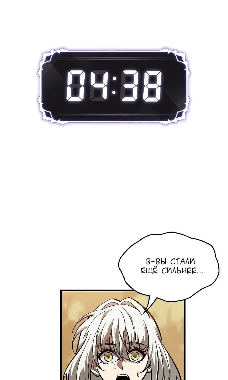 Страница 52 главы 98 манги Выбери меня! / Pick Me Up!