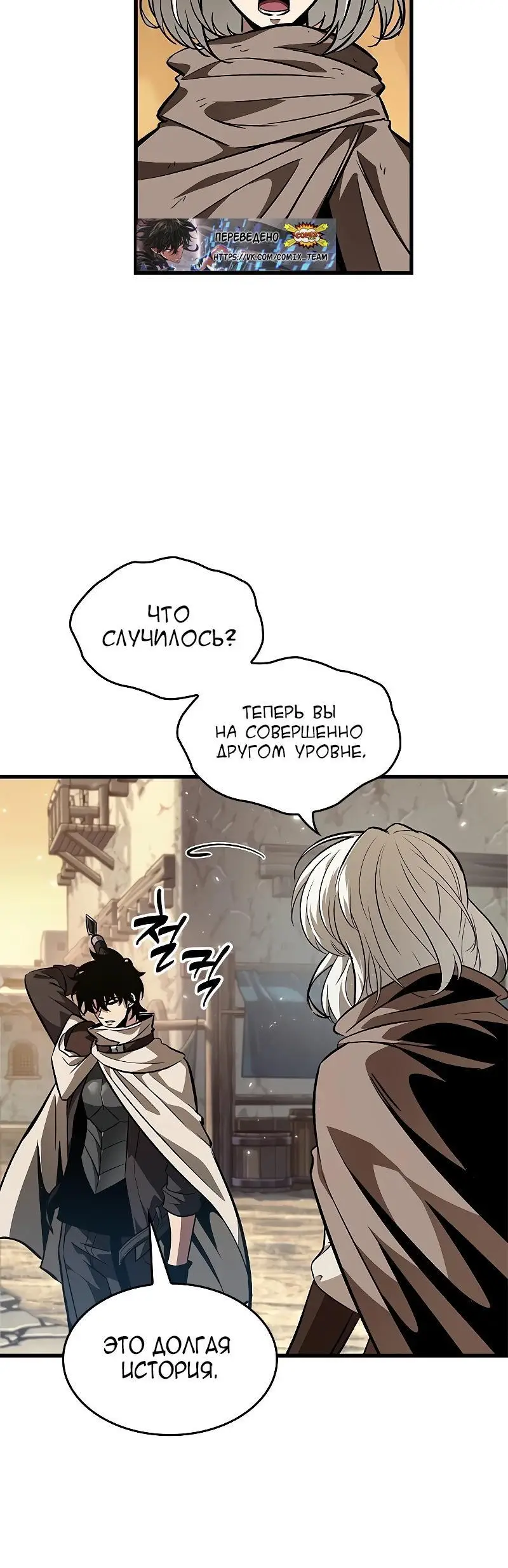 Страница 53 главы 98 манги Выбери меня! / Pick Me Up!