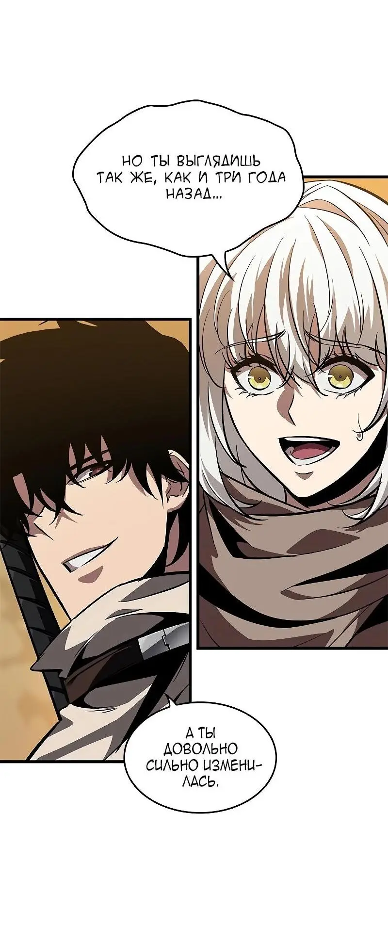 Страница 54 главы 98 манги Выбери меня! / Pick Me Up!