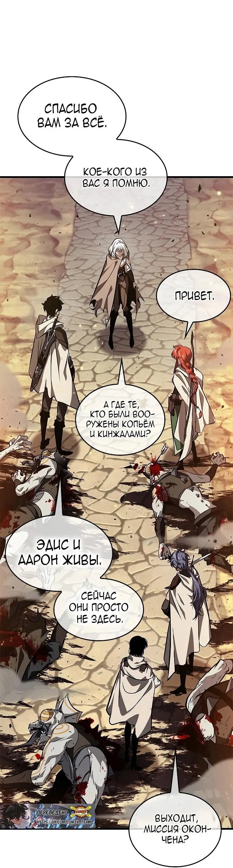 Страница 55 главы 98 манги Выбери меня! / Pick Me Up!