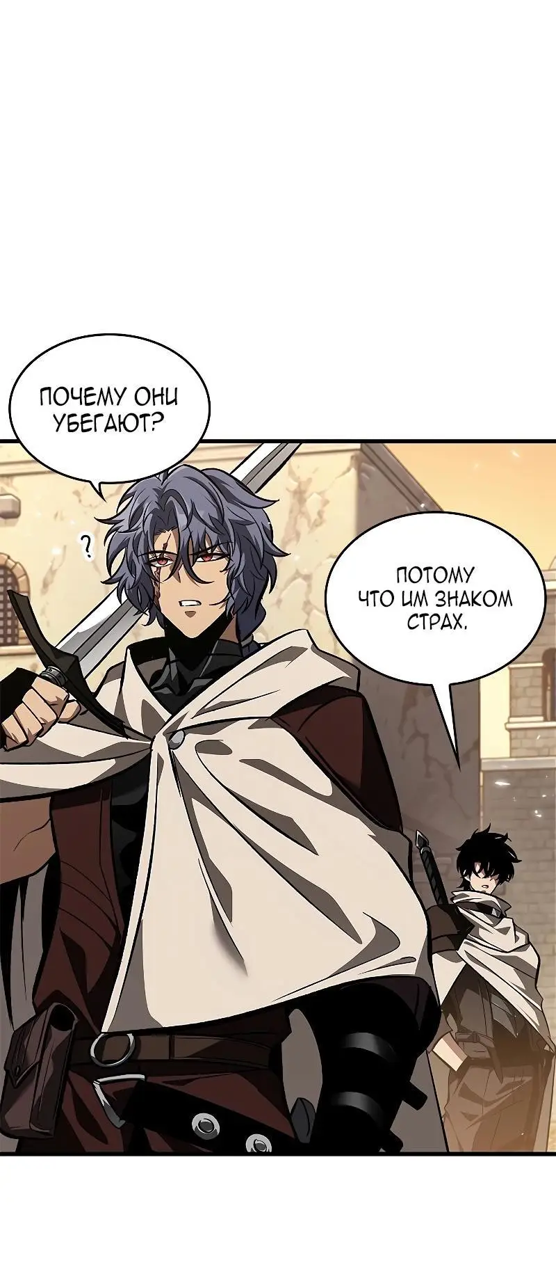 Страница 61 главы 98 манги Выбери меня! / Pick Me Up!