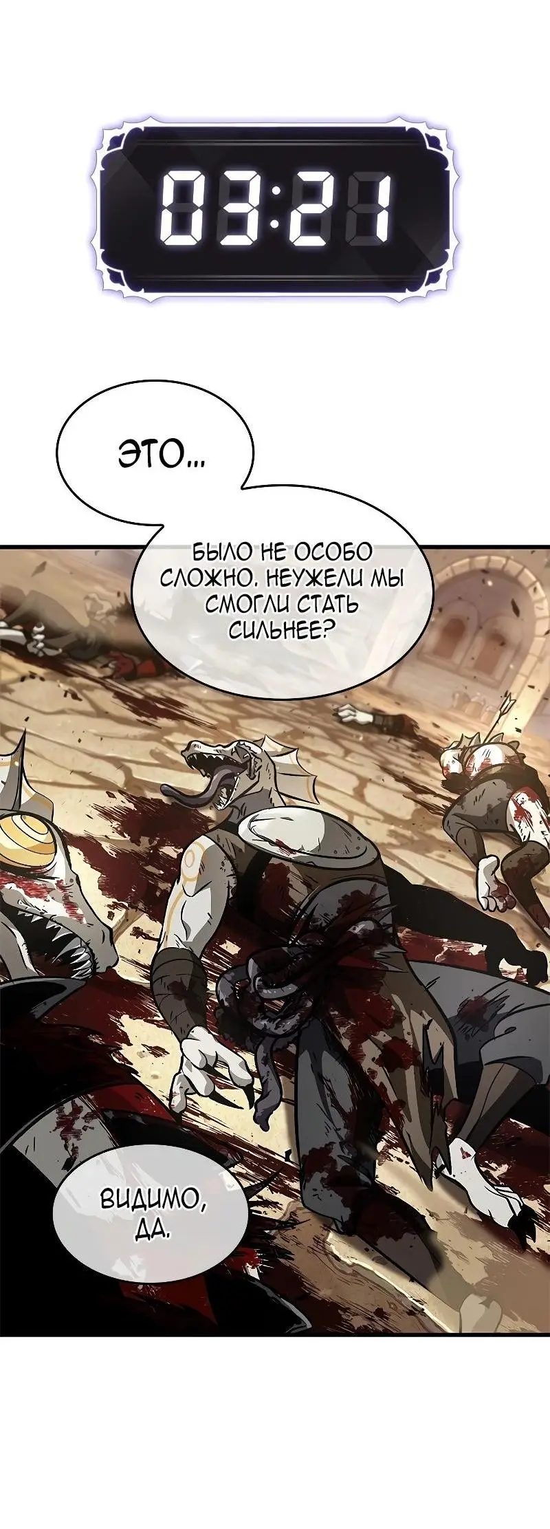 Страница 62 главы 98 манги Выбери меня! / Pick Me Up!