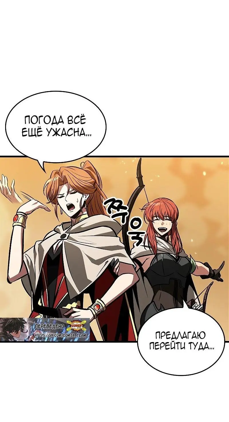 Страница 64 главы 98 манги Выбери меня! / Pick Me Up!