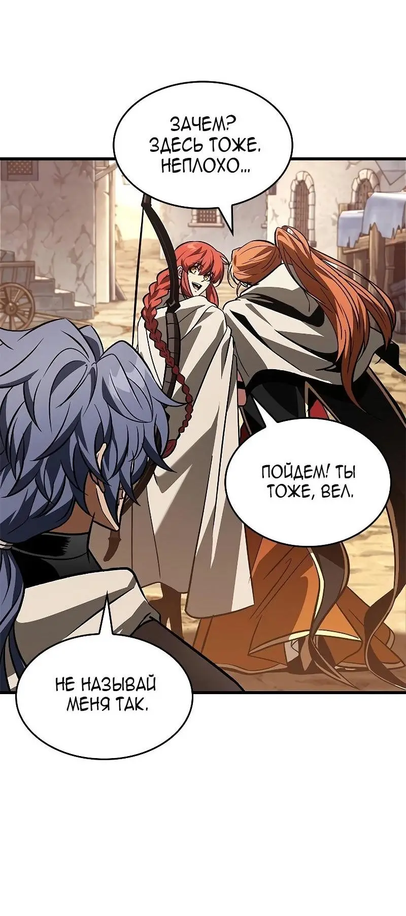 Страница 65 главы 98 манги Выбери меня! / Pick Me Up!