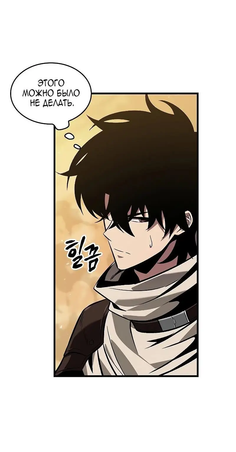 Страница 67 главы 98 манги Выбери меня! / Pick Me Up!