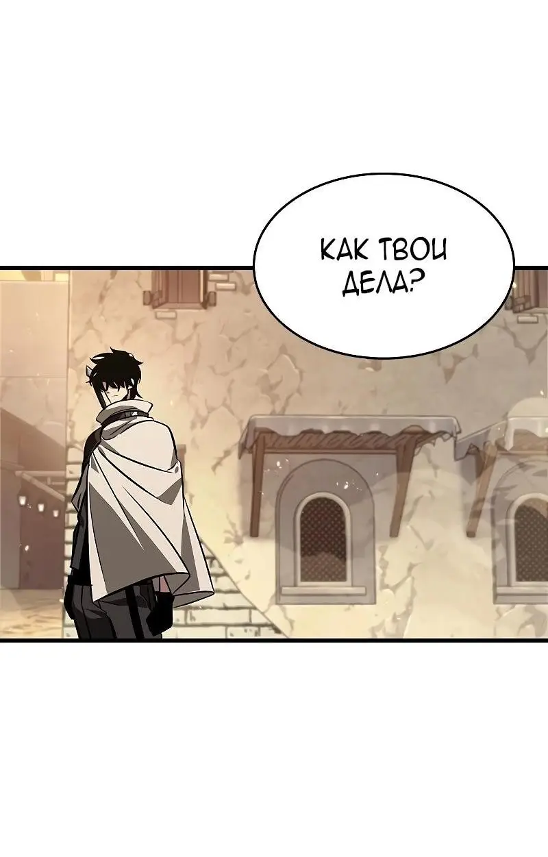 Страница 68 главы 98 манги Выбери меня! / Pick Me Up!