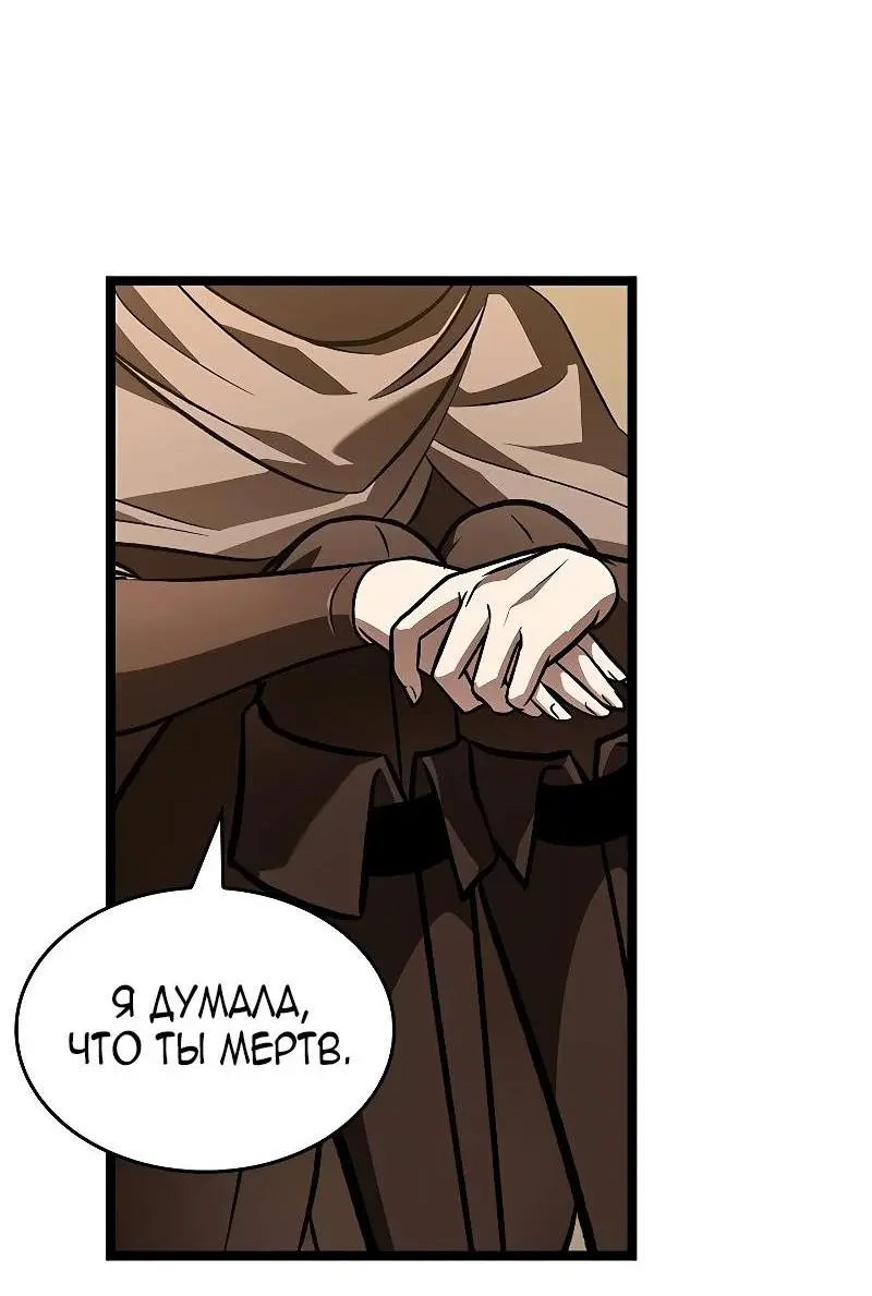 Страница 69 главы 98 манги Выбери меня! / Pick Me Up!