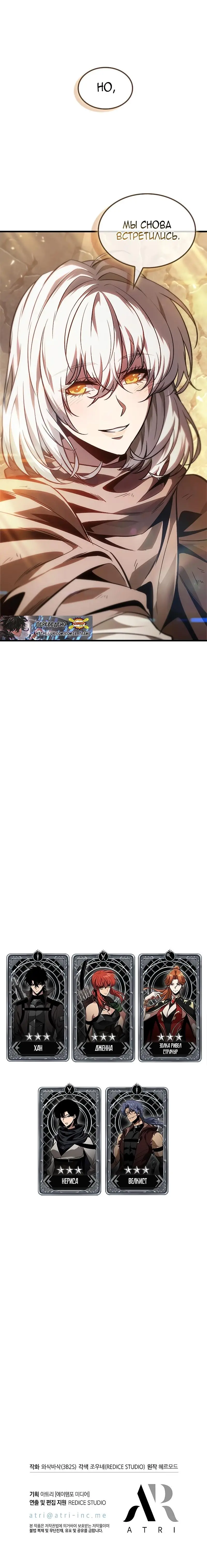 Страница 70 главы 98 манги Выбери меня! / Pick Me Up!