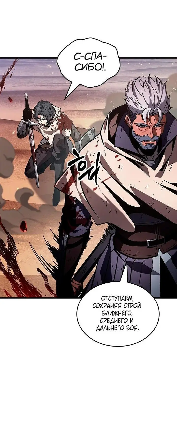 Страница 9 главы 107 манги Выбери меня! / Pick Me Up!