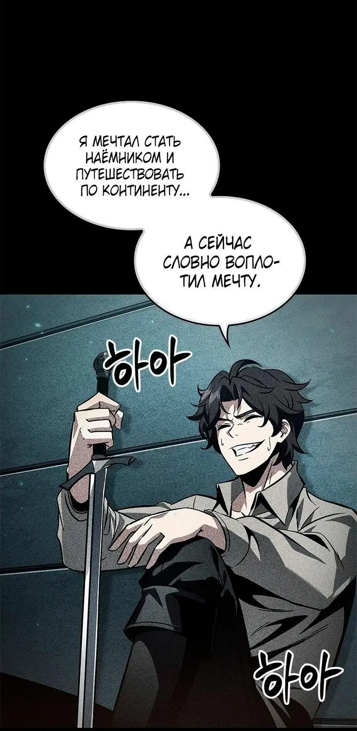 Страница 14 главы 107 манги Выбери меня! / Pick Me Up!
