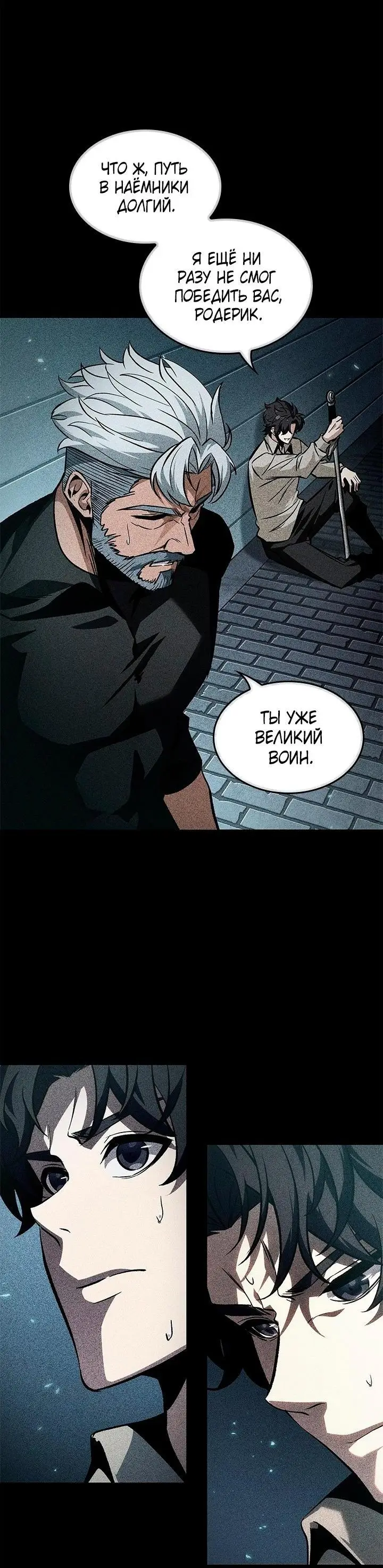 Страница 15 главы 107 манги Выбери меня! / Pick Me Up!