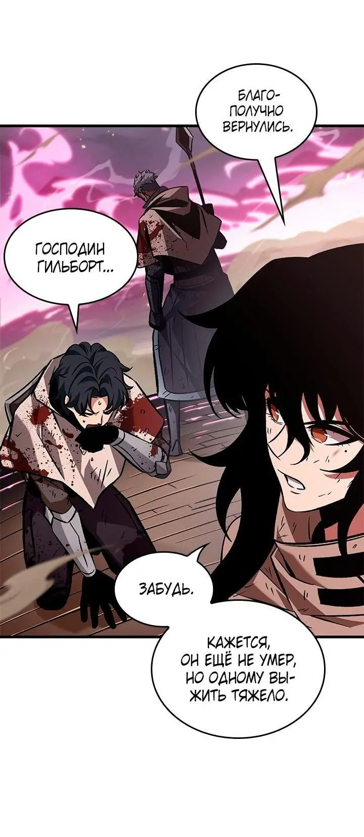 Страница 26 главы 107 манги Выбери меня! / Pick Me Up!