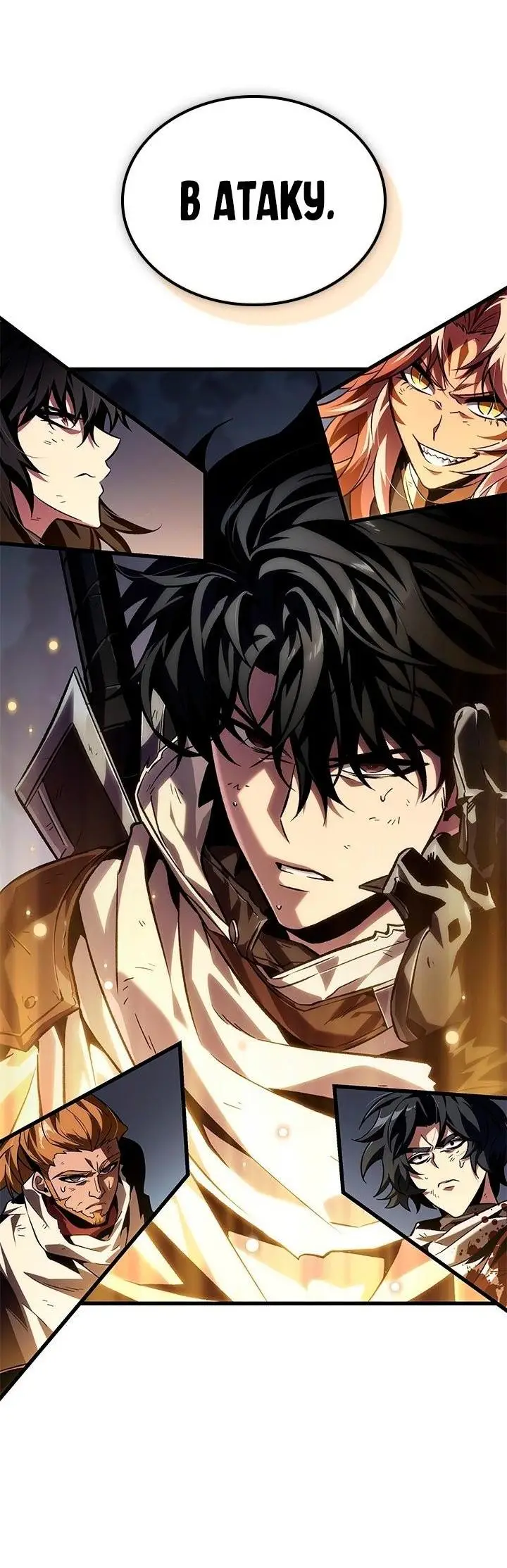 Страница 29 главы 107 манги Выбери меня! / Pick Me Up!