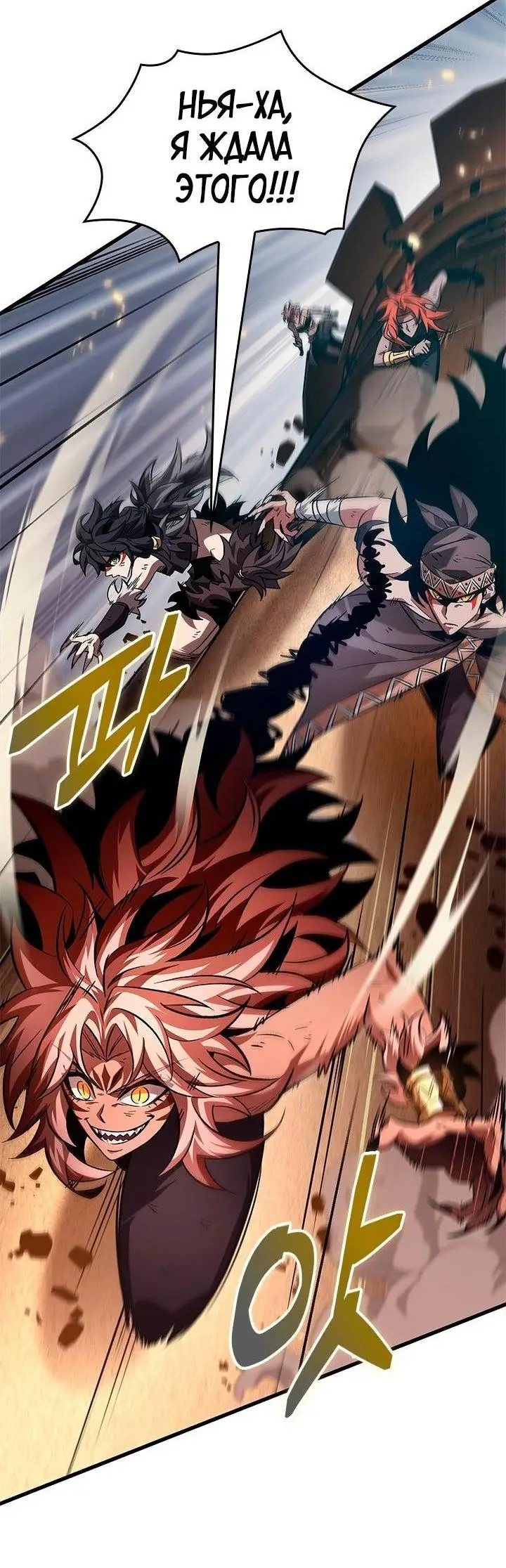 Страница 31 главы 107 манги Выбери меня! / Pick Me Up!