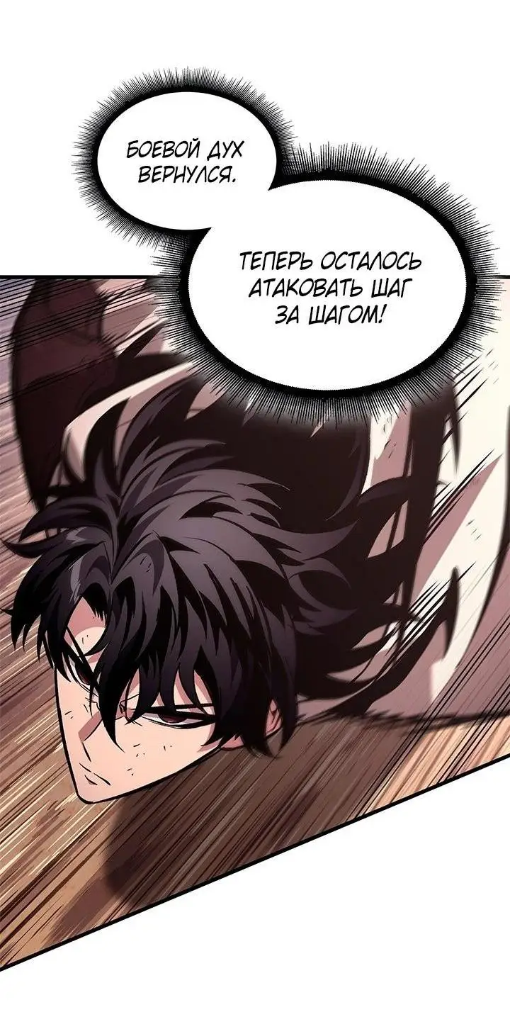 Страница 54 главы 107 манги Выбери меня! / Pick Me Up!